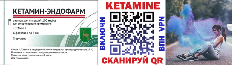 КЕТАМИН VHQ  Аргун 